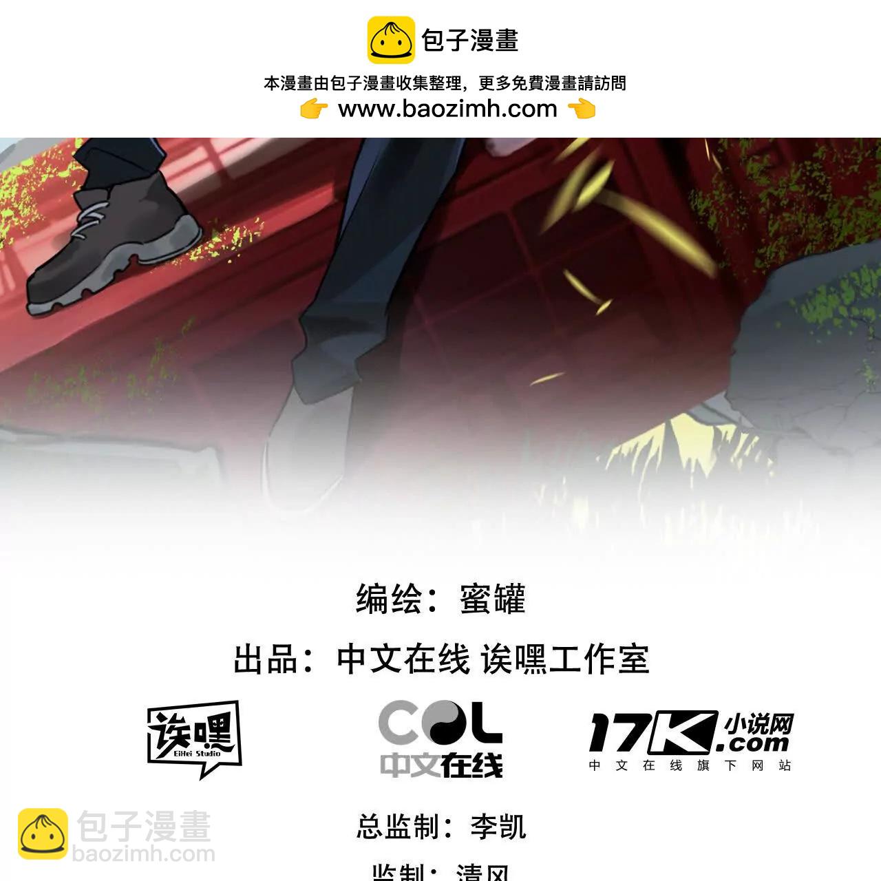 第75话 偷窥者(1/2)-第76话