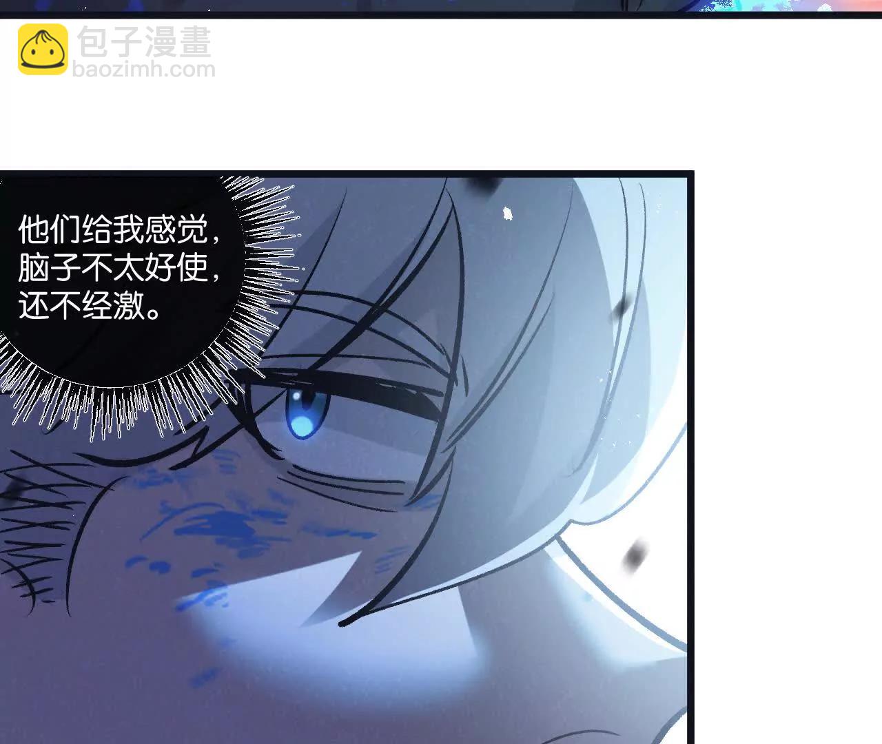 第75话 偷窥者(1/2)-第76话