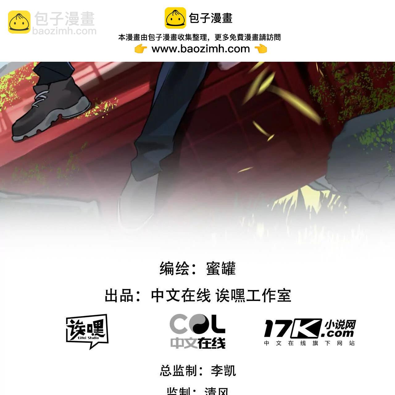第77话 廉价的消耗品(1/2)-第78话