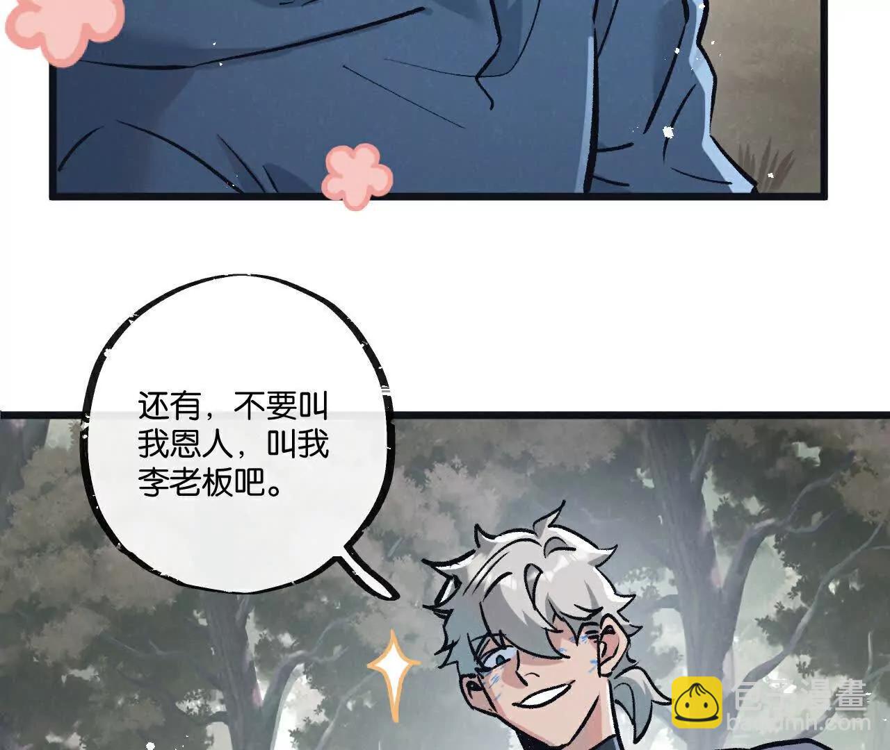 第79话 光与影(1/2)-第80话
