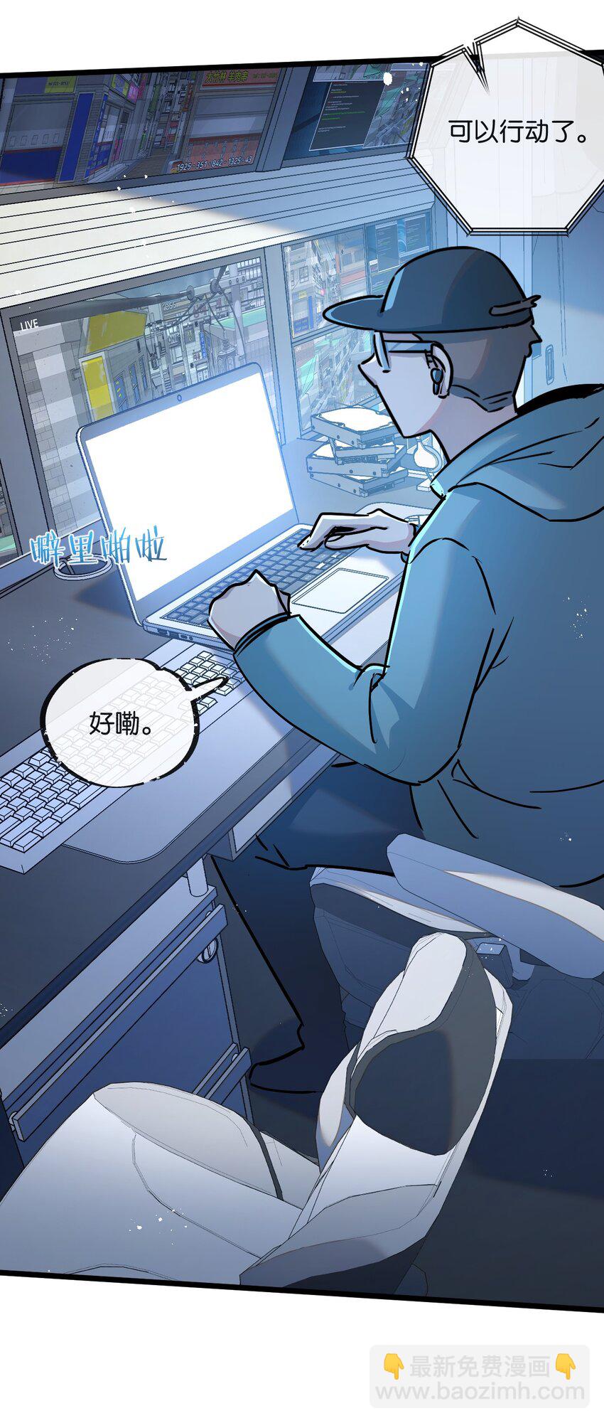 第9话 药企的阴谋(1/2)-第10话