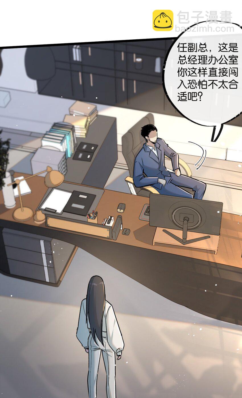 第9话 药企的阴谋(1/2)-第10话