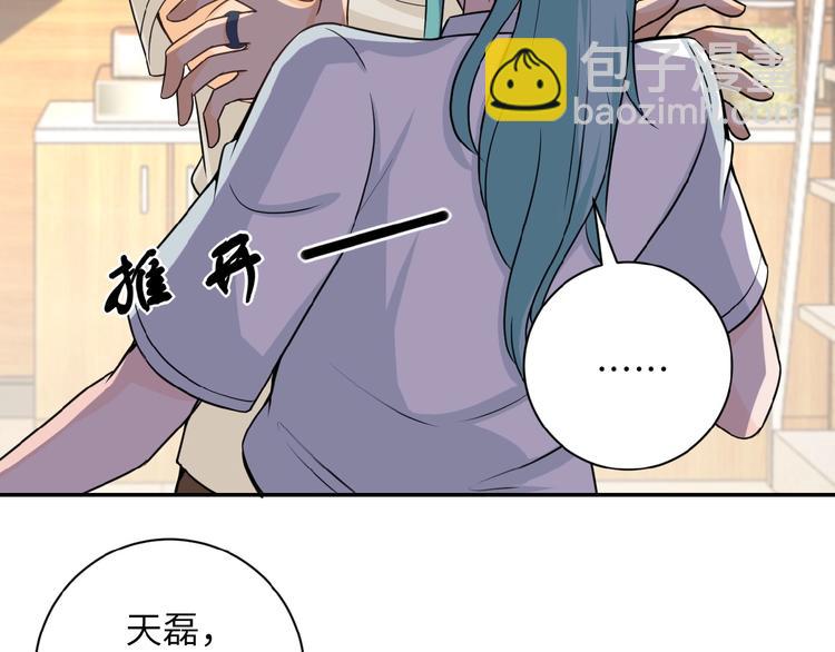 🍟末世超级系统 第10话 天真 第11页