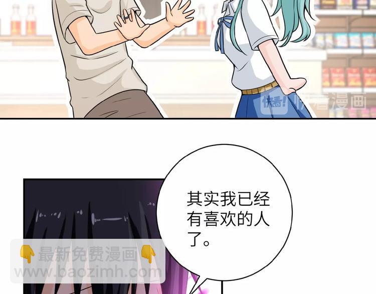 🍟末世超级系统 第10话 天真 第15页