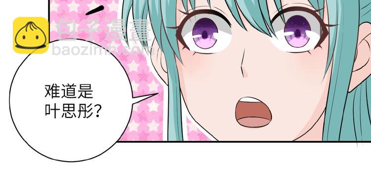 🍟末世超级系统 第10话 天真 第17页