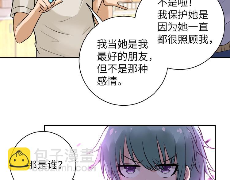 🍟末世超级系统 第10话 天真 第19页