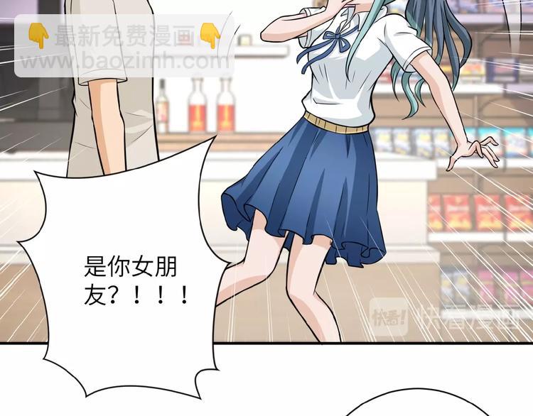 🍟末世超级系统 第10话 天真 第24页