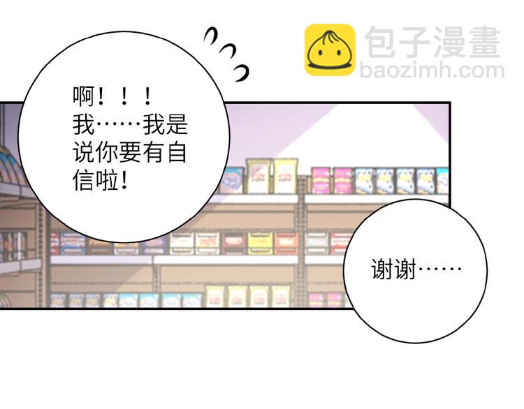 🍟末世超级系统 第10话 天真 第28页
