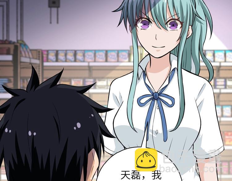 🍟末世超级系统 第10话 天真 第30页