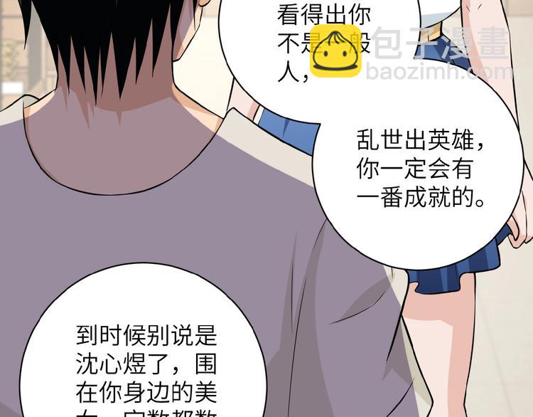 🍟末世超级系统 第10话 天真 第31页