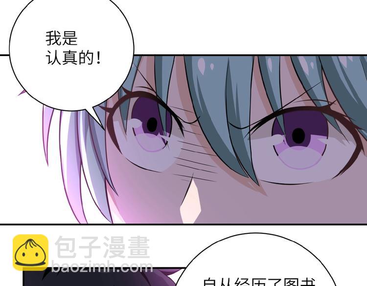 🍟末世超级系统 第10话 天真 第34页