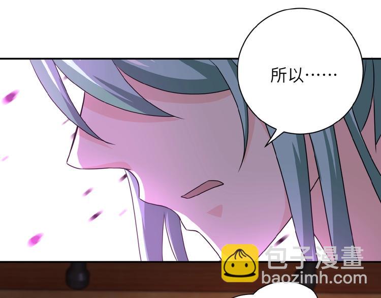 🍟末世超级系统 第10话 天真 第38页