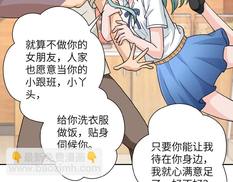 🍟末世超级系统 第10话 天真 第40页