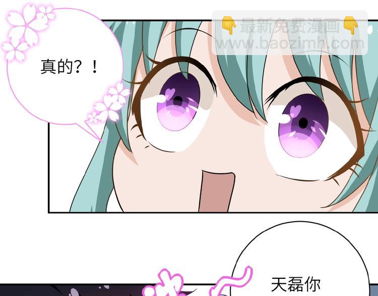 🍟末世超级系统 第10话 天真 第43页
