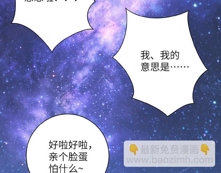 🍟末世超级系统 第10话 天真 第45页