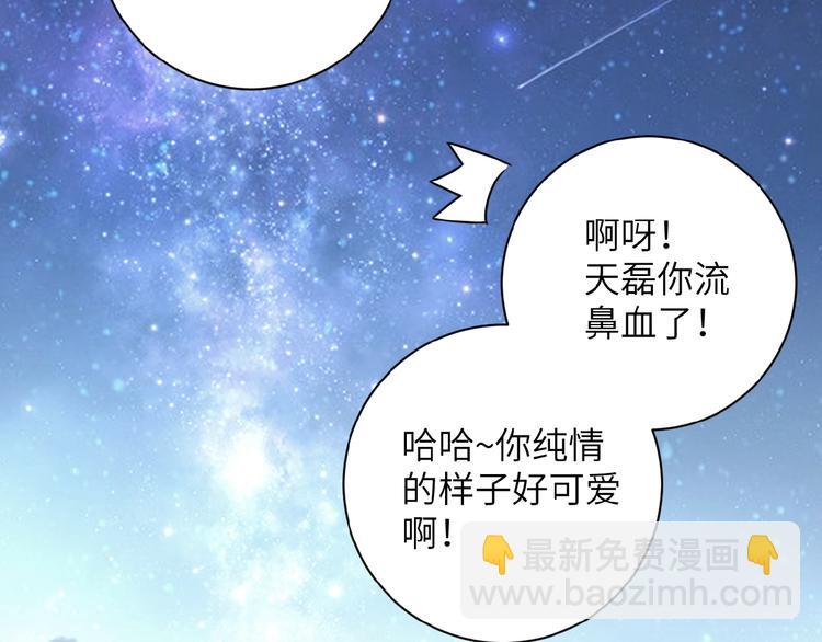 🍟末世超级系统 第10话 天真 第46页