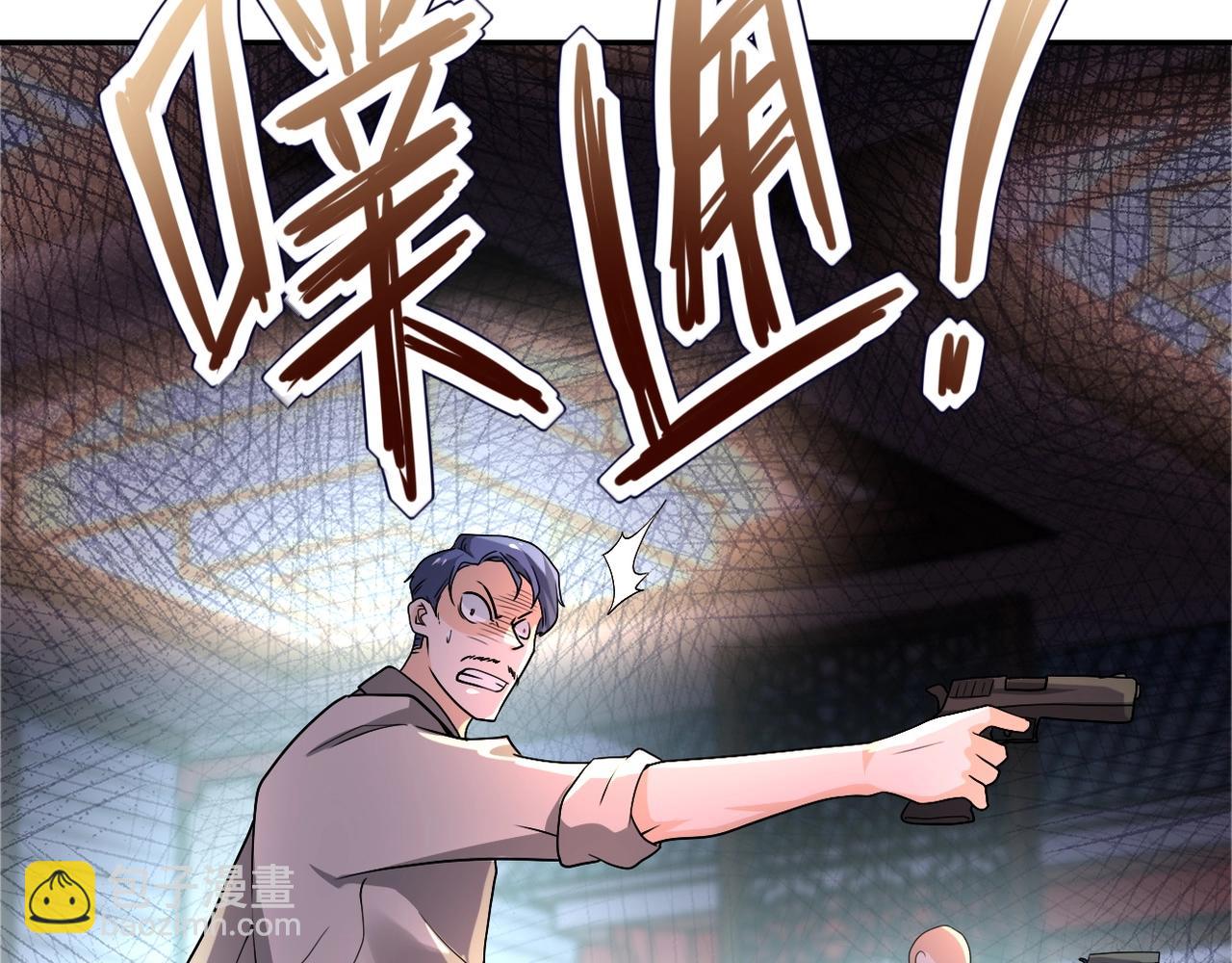 🍟末世超级系统 第100话 血战桃园村 第11页