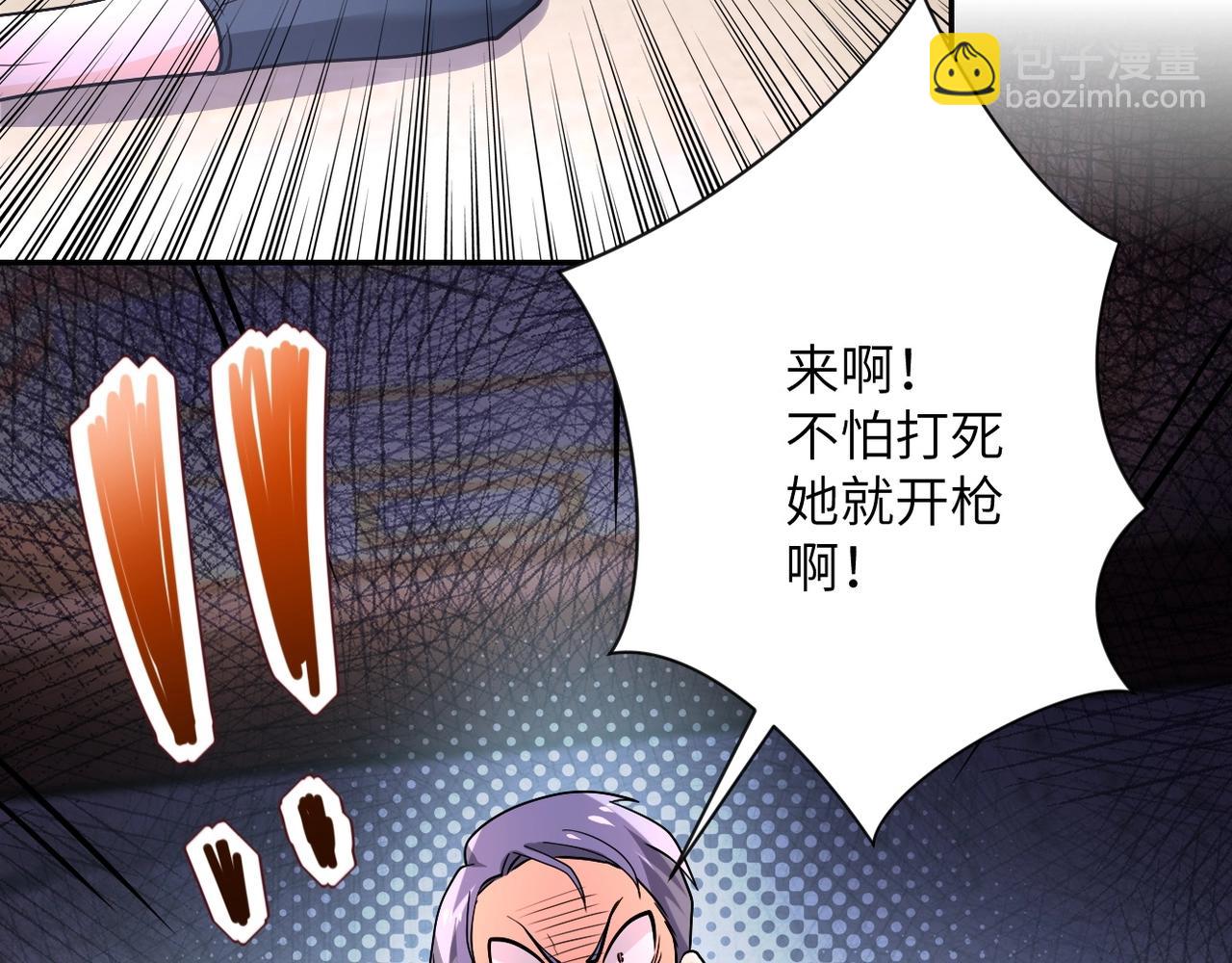 🍟末世超级系统 第100话 血战桃园村 第16页
