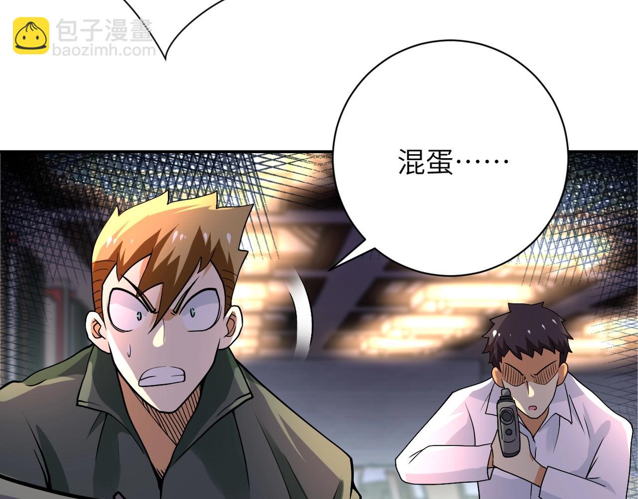 🍟末世超级系统 第100话 血战桃园村 第20页