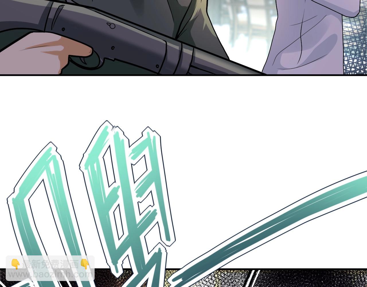 🍟末世超级系统 第100话 血战桃园村 第21页