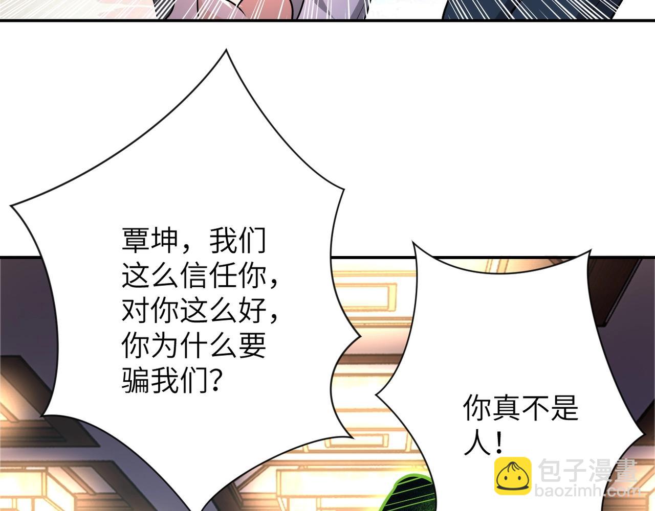 🍟末世超级系统 第100话 血战桃园村 第34页