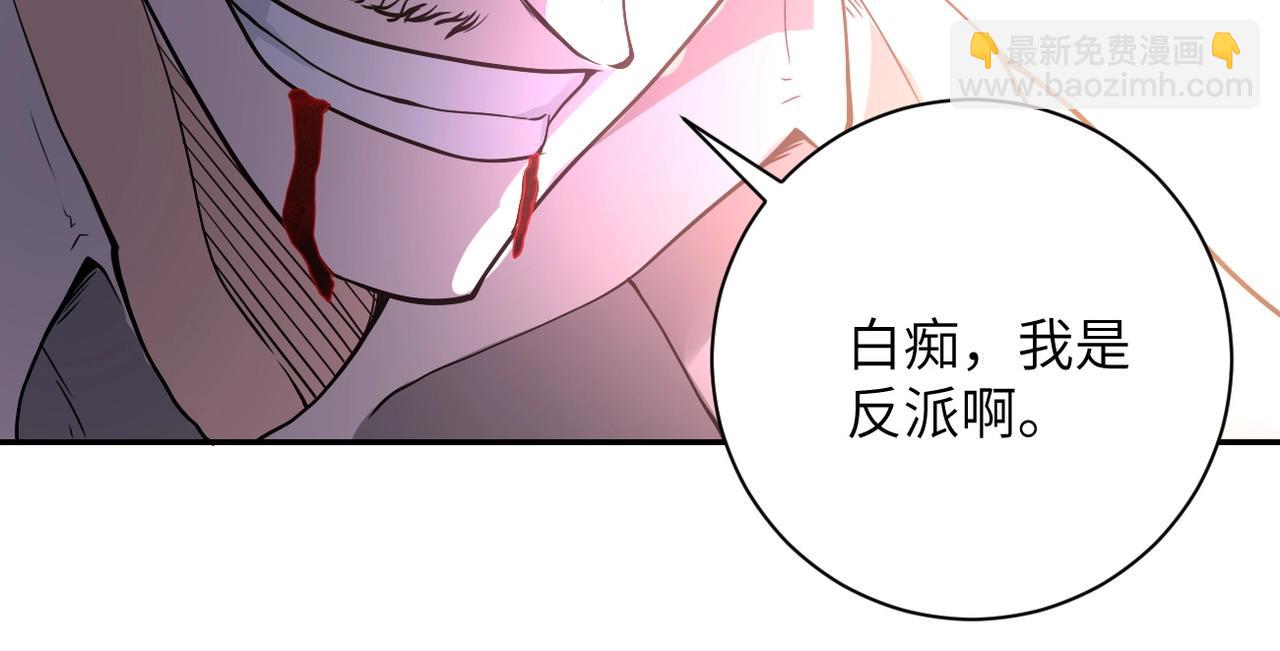 🍟末世超级系统 第100话 血战桃园村 第37页