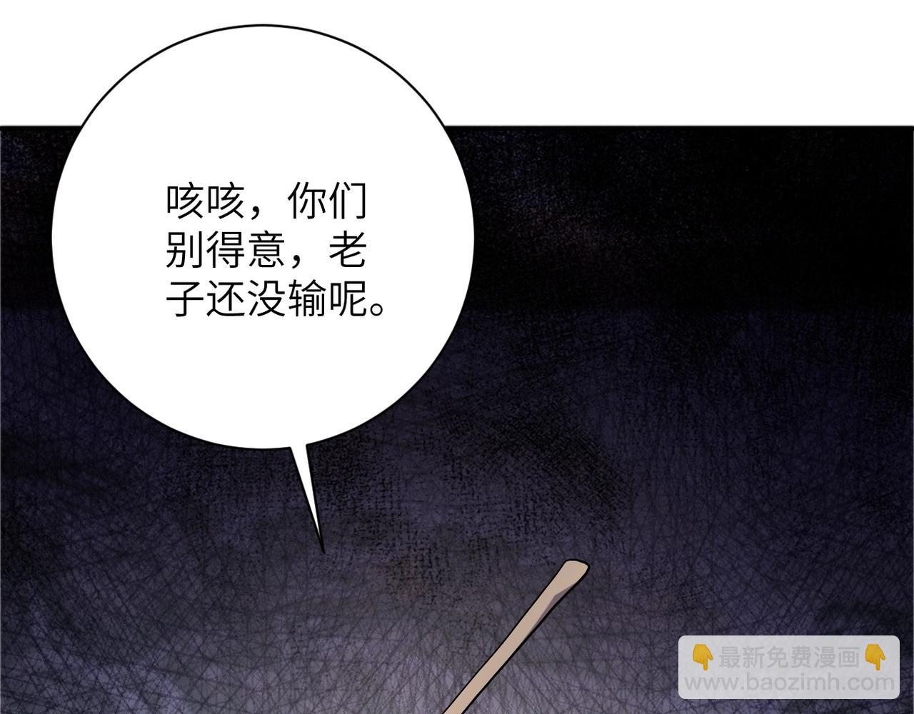 🍟末世超级系统 第100话 血战桃园村 第38页