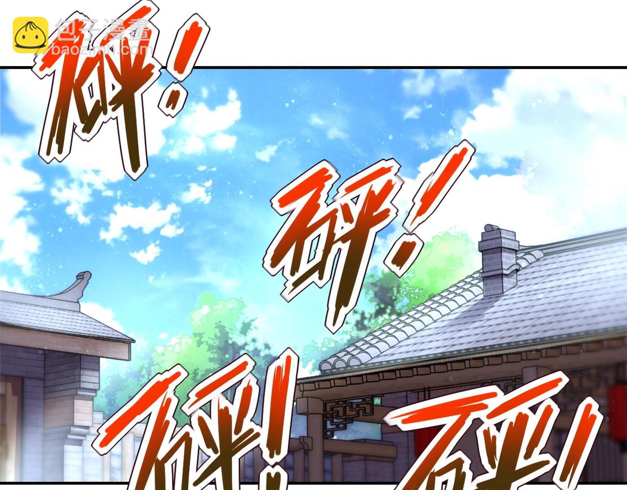 🍟末世超级系统 第100话 血战桃园村 第4页