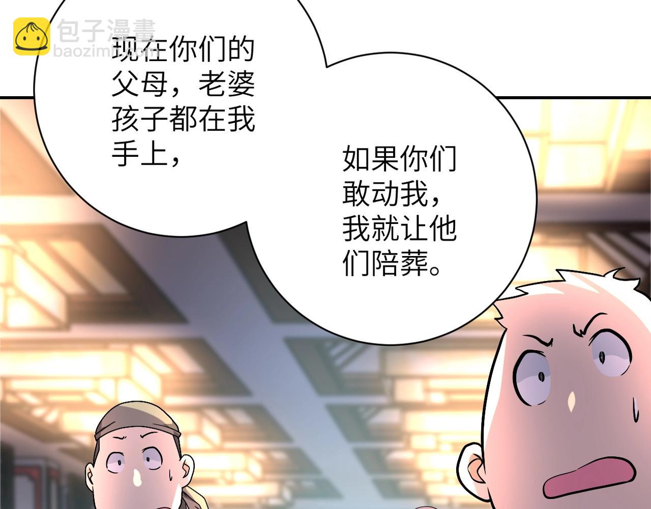 🍟末世超级系统 第100话 血战桃园村 第41页