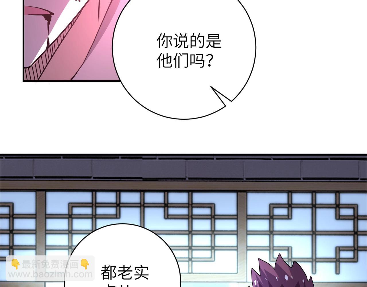 🍟末世超级系统 第100话 血战桃园村 第44页