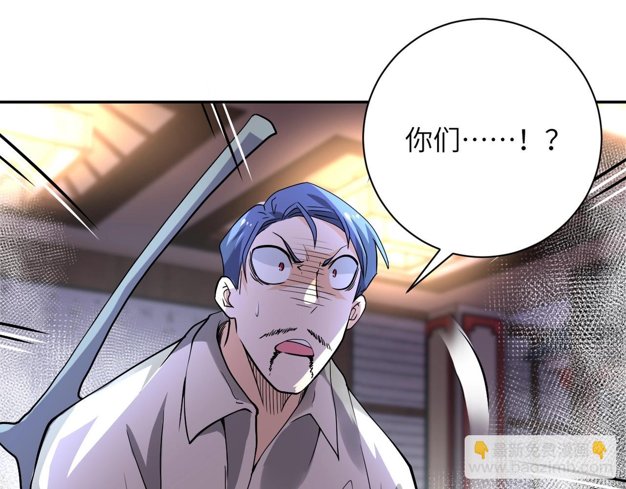 🍟末世超级系统 第100话 血战桃园村 第48页