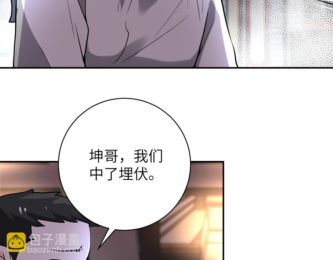 🍟末世超级系统 第100话 血战桃园村 第49页