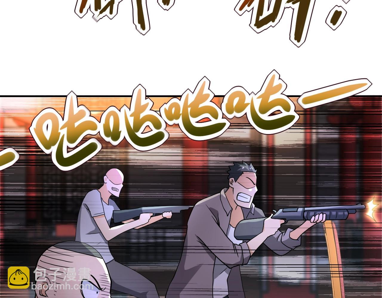 🍟末世超级系统 第100话 血战桃园村 第5页