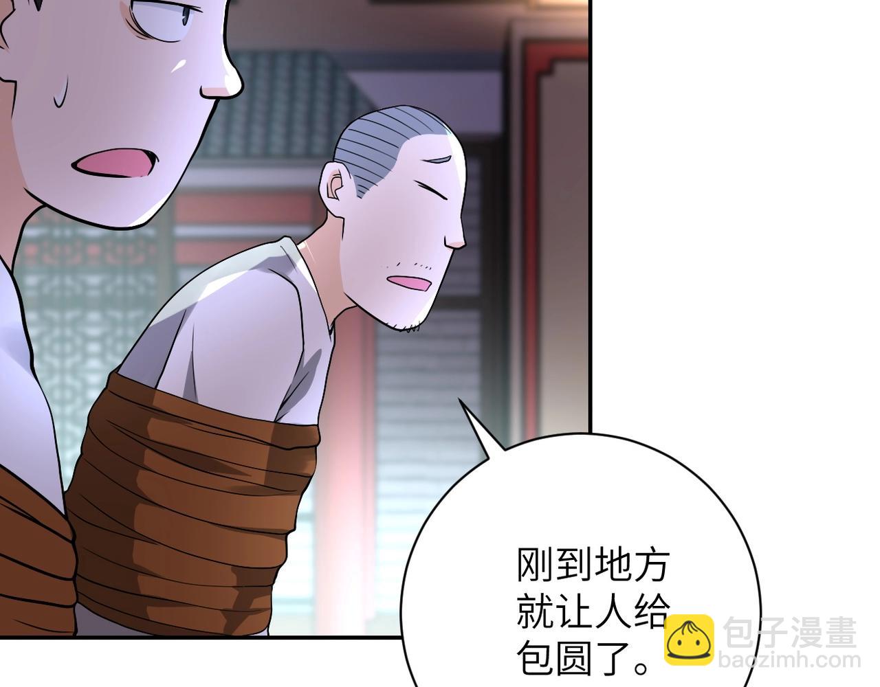 🍟末世超级系统 第100话 血战桃园村 第50页