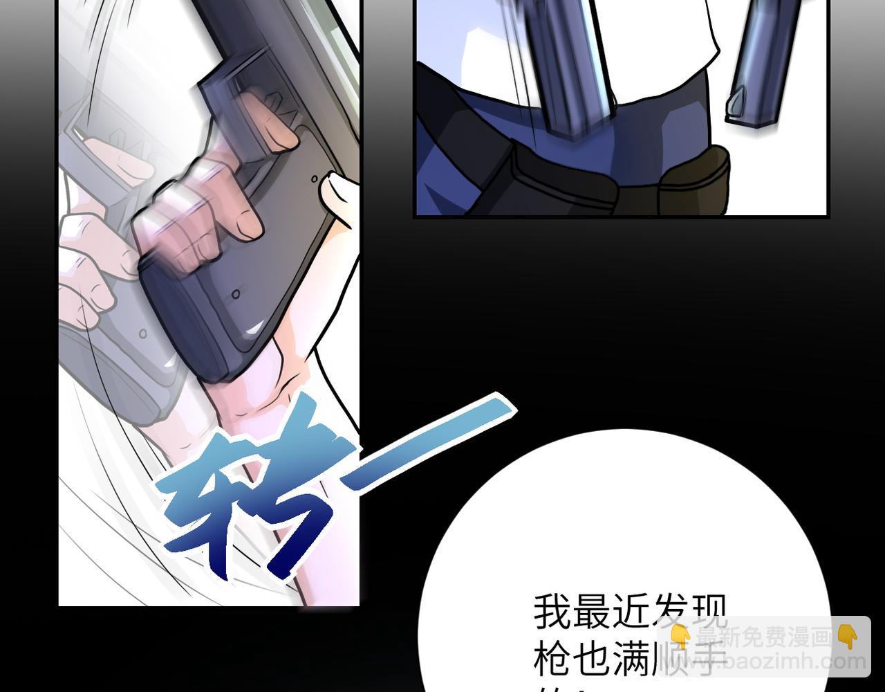 🍟末世超级系统 第102话 猎户杨锋 第15页