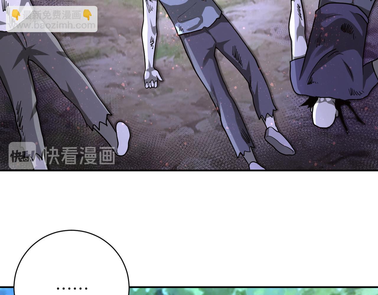 🍟末世超级系统 第102话 猎户杨锋 第26页
