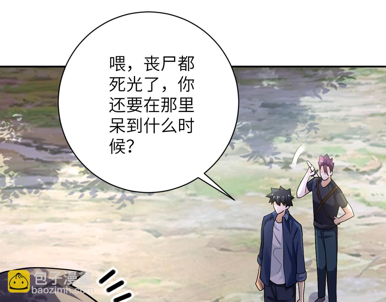 🍟末世超级系统 第102话 猎户杨锋 第29页