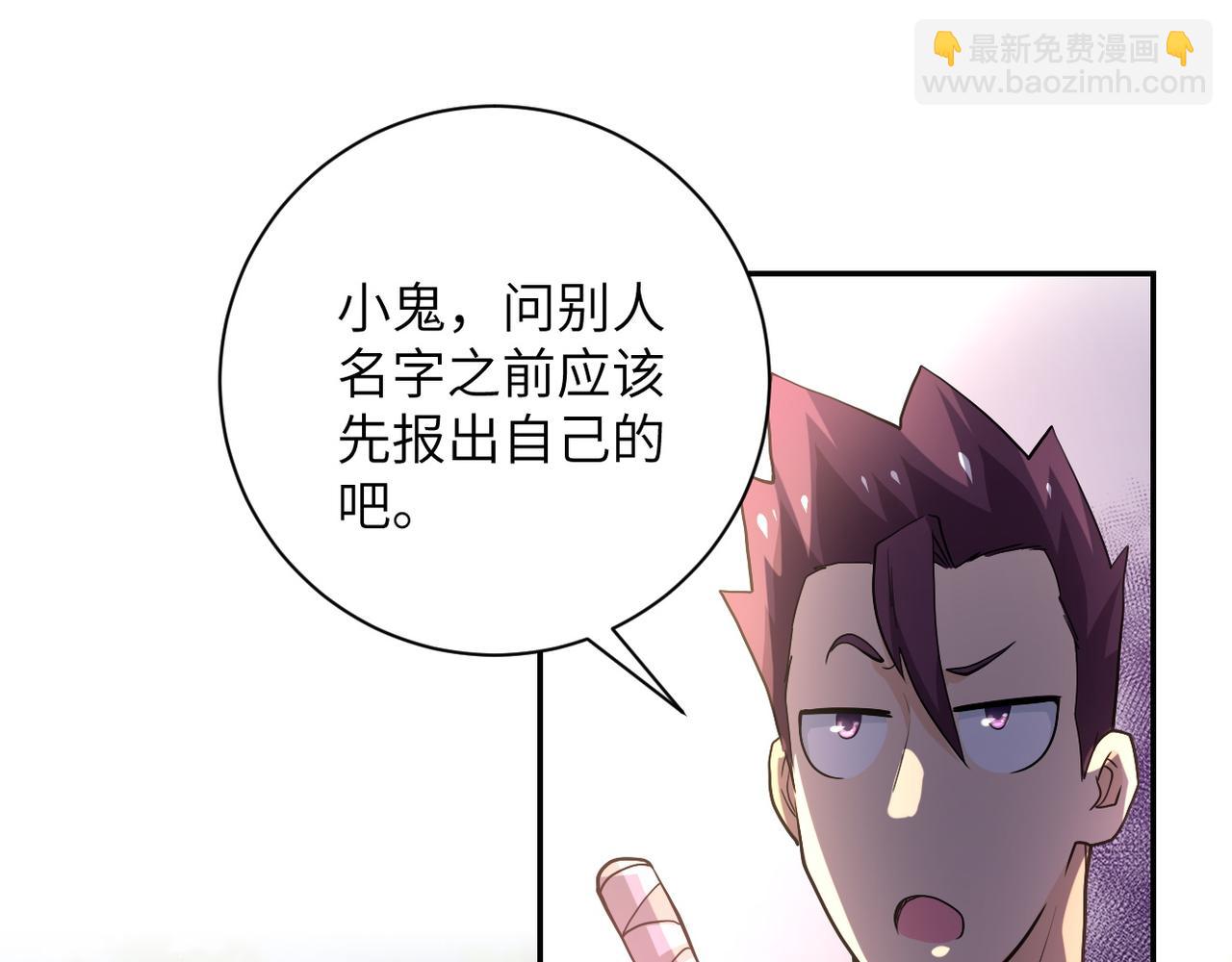 🍟末世超级系统 第102话 猎户杨锋 第34页