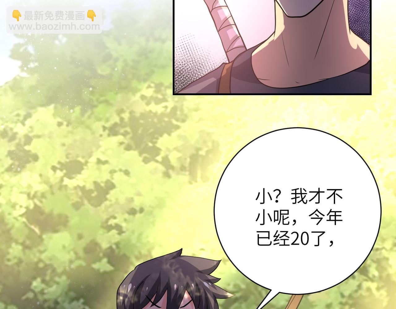 🍟末世超级系统 第102话 猎户杨锋 第35页