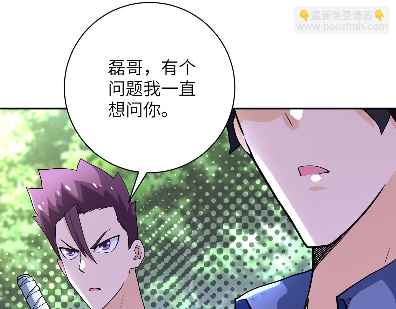 🍟末世超级系统 第102话 猎户杨锋 第6页