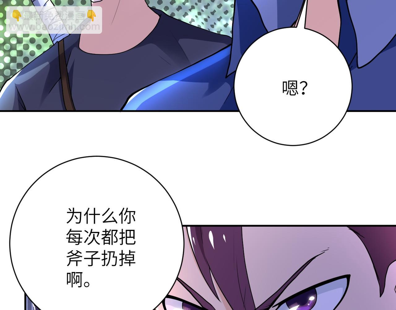 🍟末世超级系统 第102话 猎户杨锋 第7页