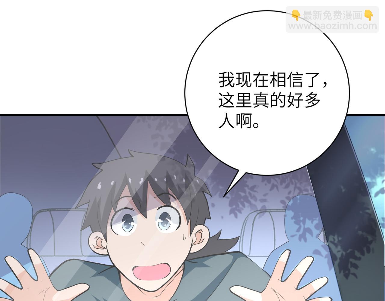 🍟末世超级系统 第104话 受挫 第34页