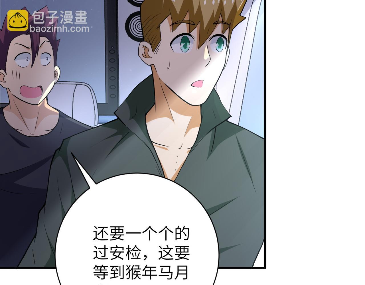 🍟末世超级系统 第104话 受挫 第36页