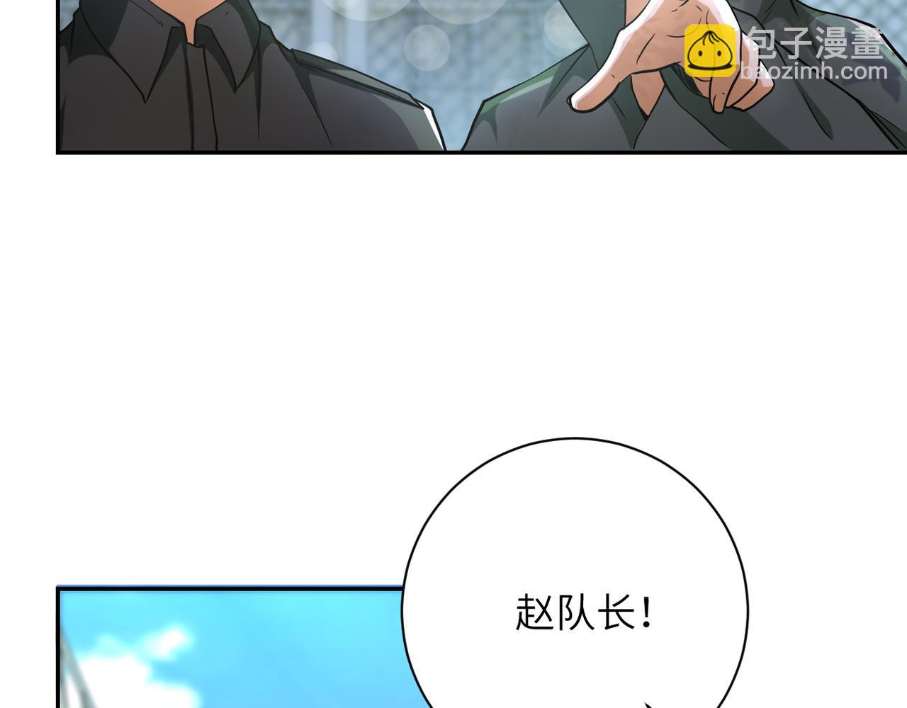 🍟末世超级系统 第104话 受挫 第41页