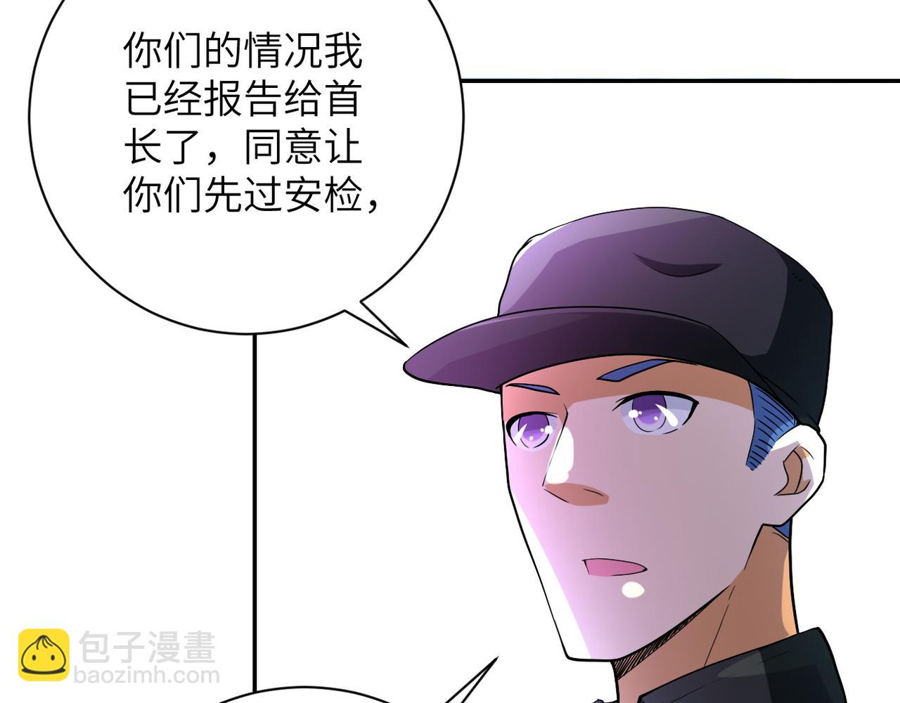 🍟末世超级系统 第104话 受挫 第46页