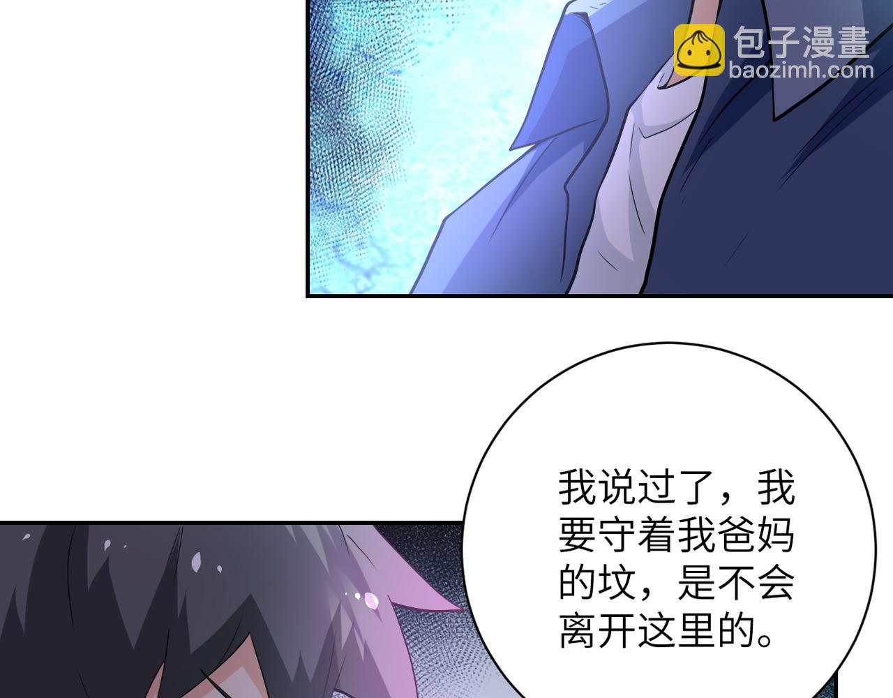 🍟末世超级系统 第104话 受挫 第7页