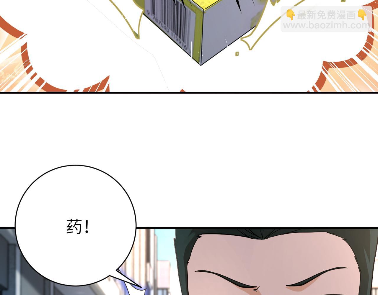 🍟末世超级系统 第106话 陆家兄弟 第12页
