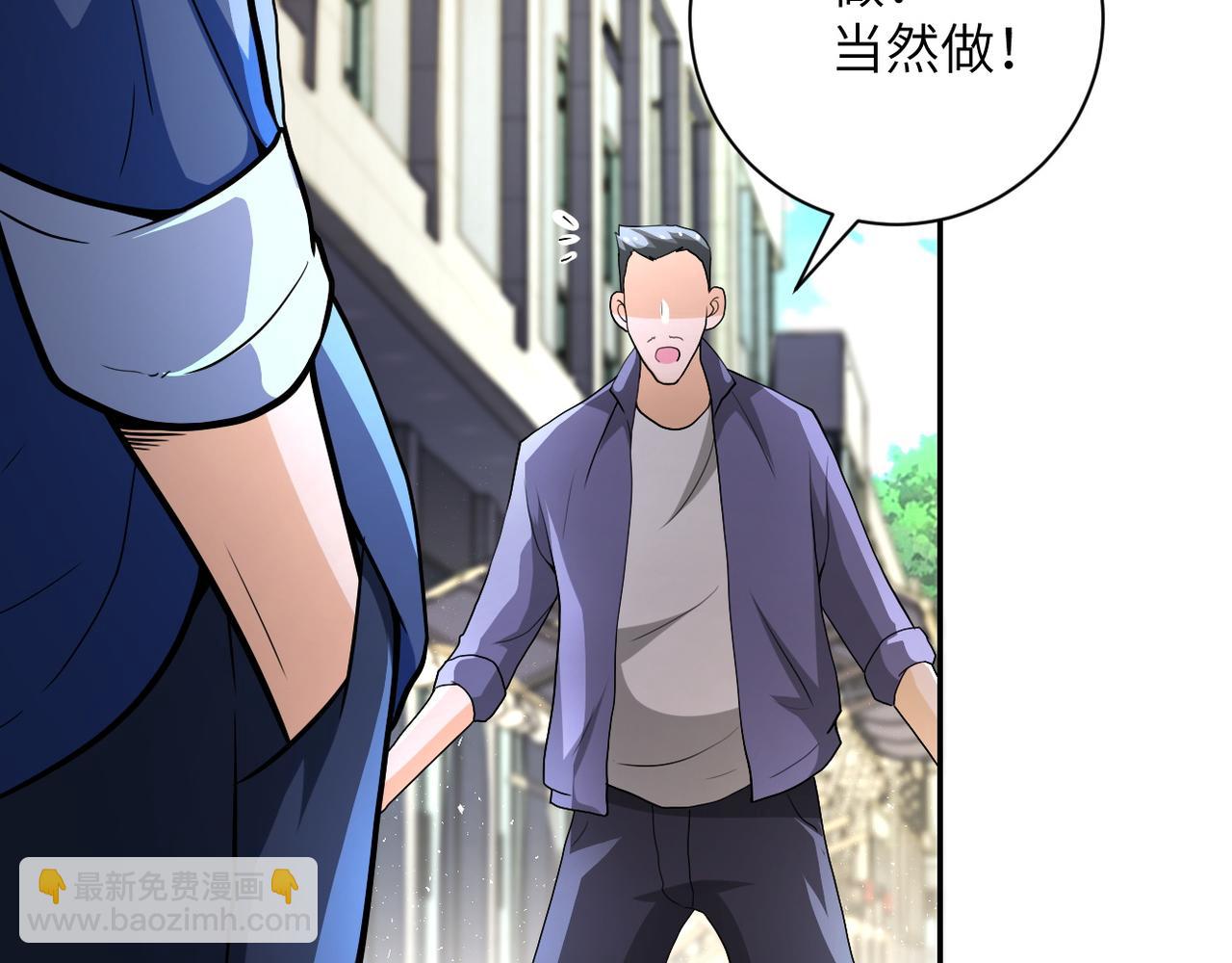 🍟末世超级系统 第106话 陆家兄弟 第21页