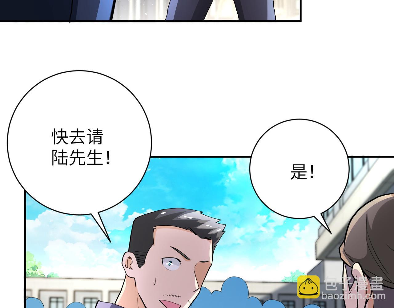 🍟末世超级系统 第106话 陆家兄弟 第22页