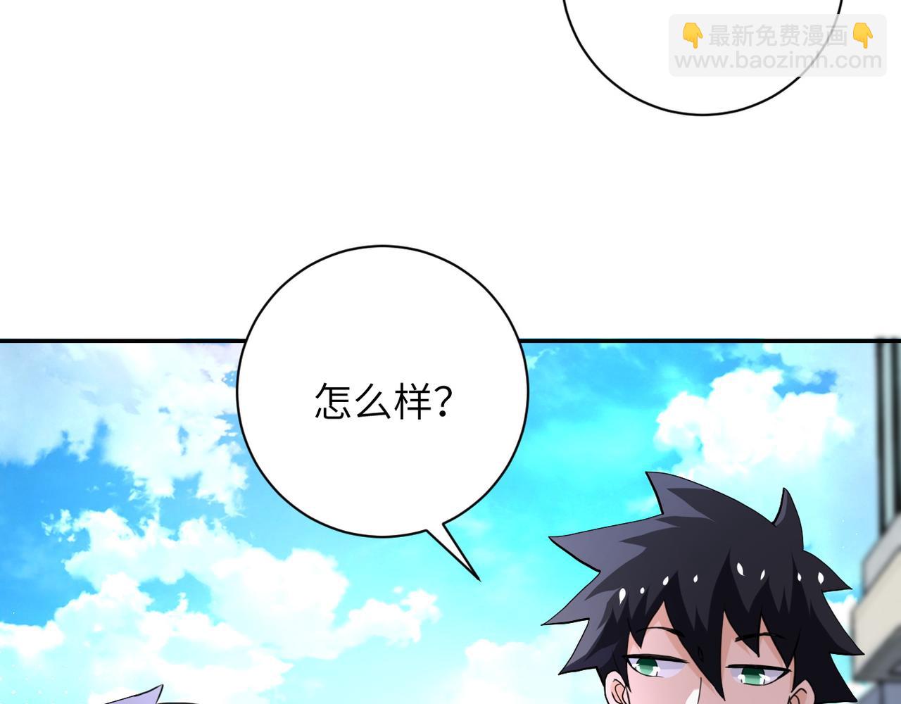 🍟末世超级系统 第106话 陆家兄弟 第25页